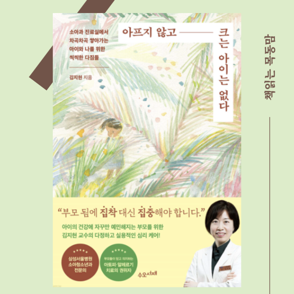 아이소리소아청소년과 이미지