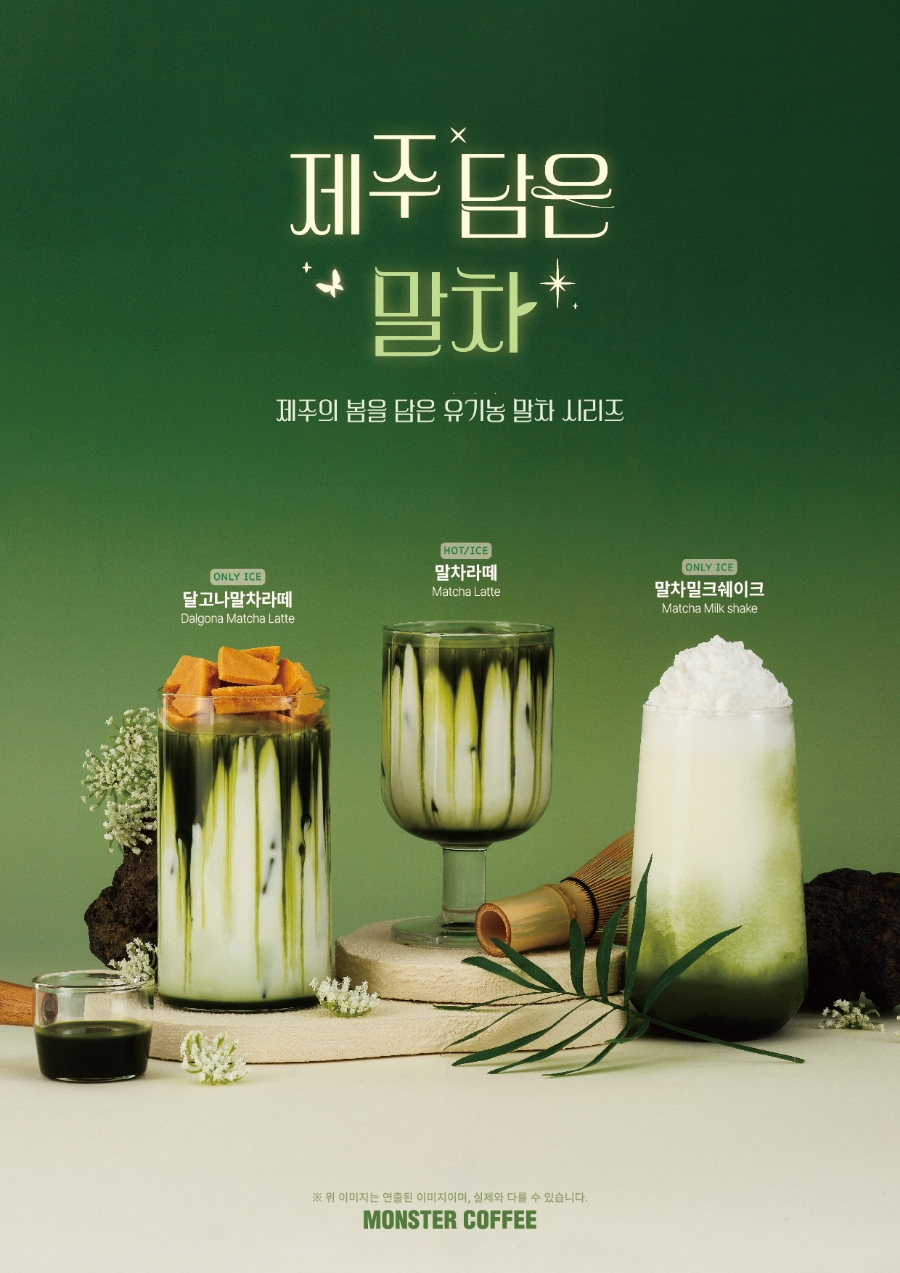 몬스터커피 이미지