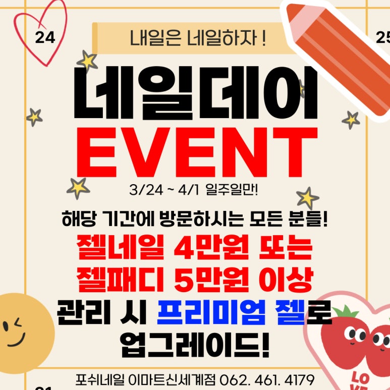 네일하자 이미지