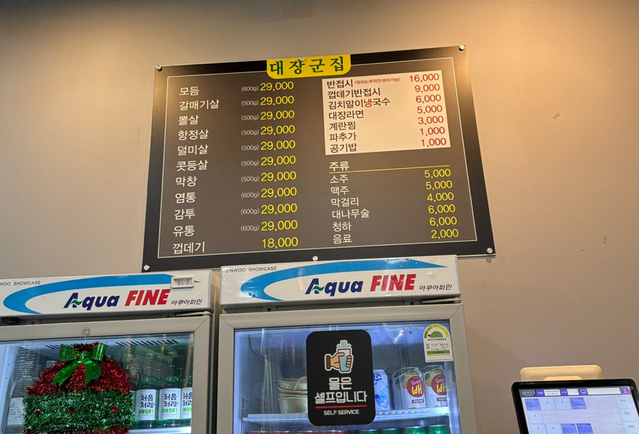 흥덕뒷고기 이미지
