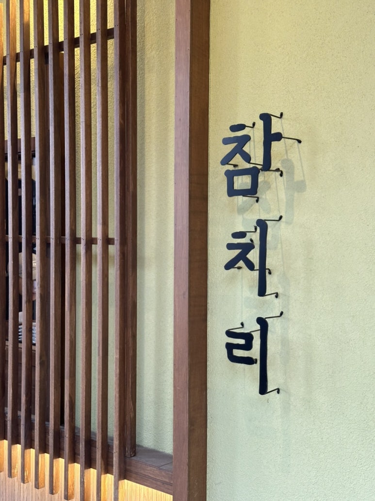 물금읍 참치리 이미지