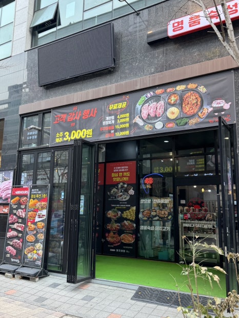 돼지대첩수원호매실능실마을점 이미지