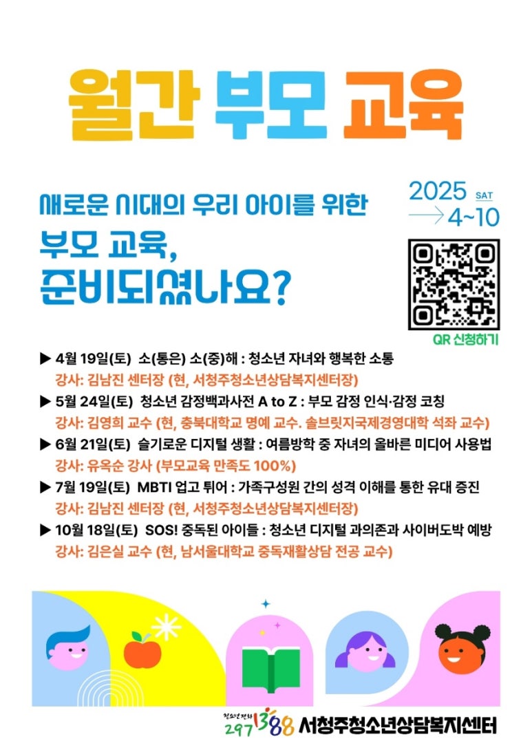부모교육상담센타 이미지