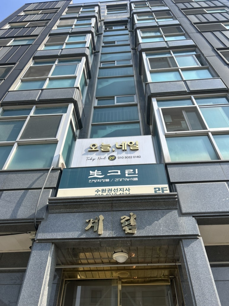 생그린화장품 이미지