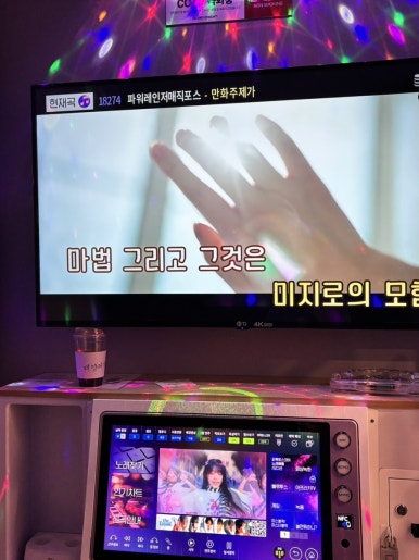 짝꿍노래연습장 이미지
