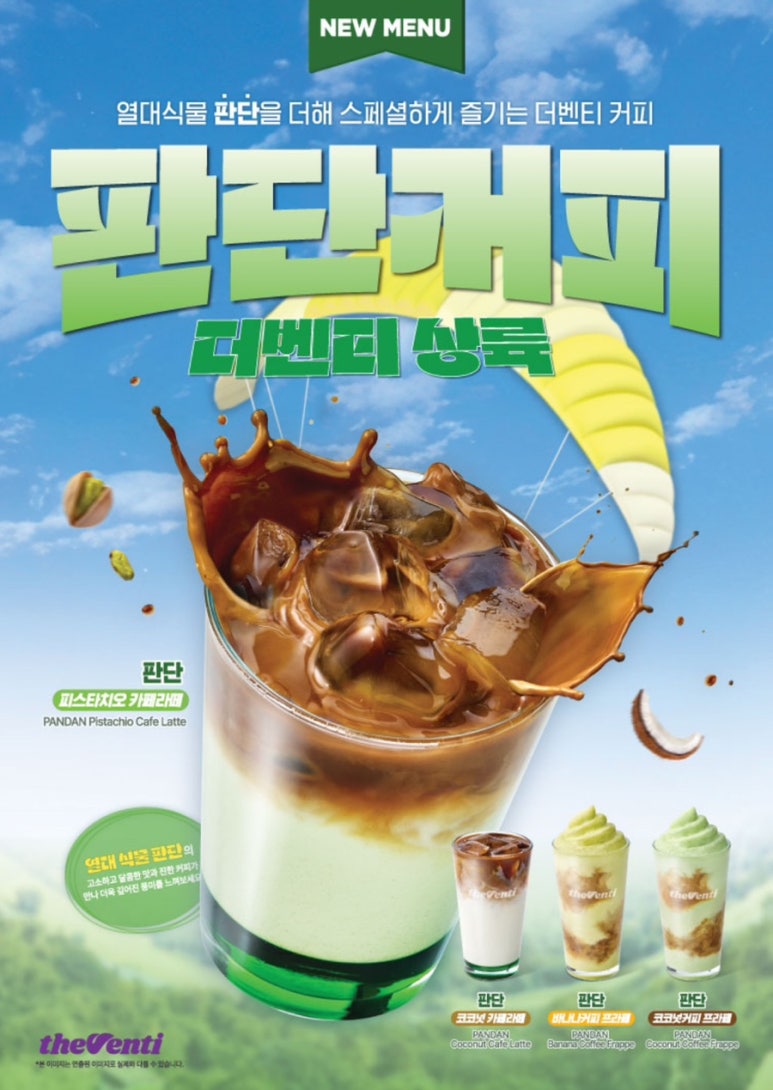 더벤티 이미지