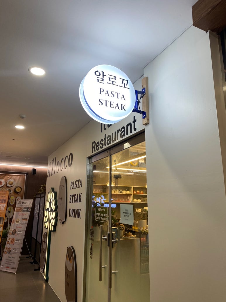 알로꼬 사진 7
