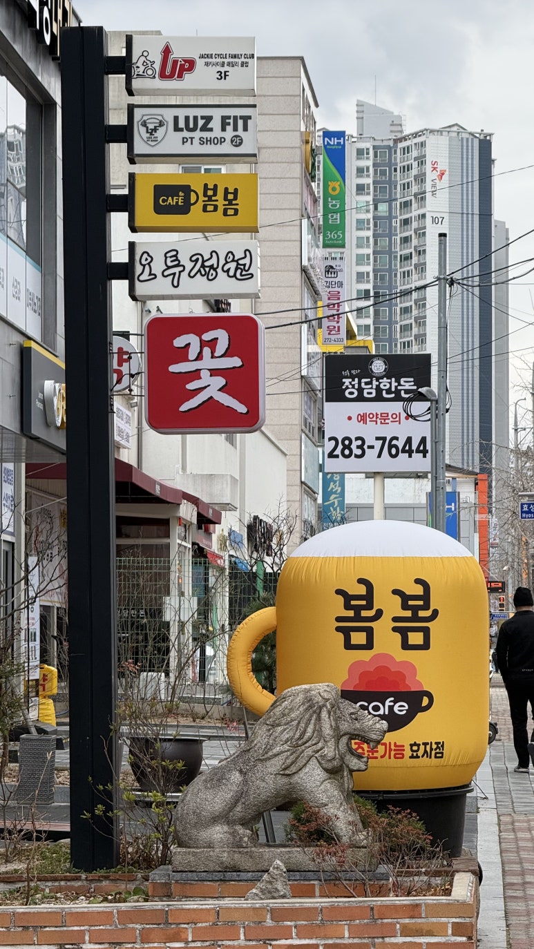 카페봄봄 효자점 이미지