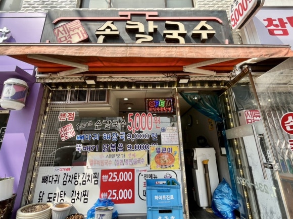 세류명가 이미지
