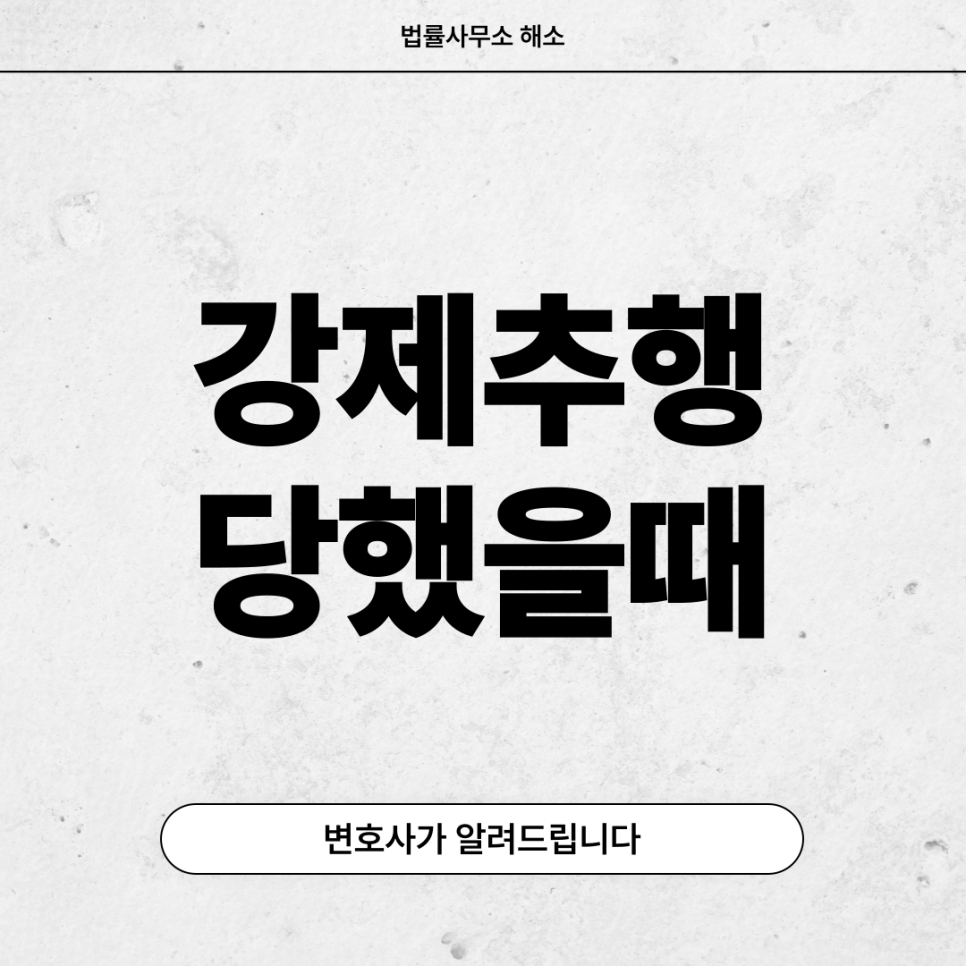 허지현법률사무소 이미지