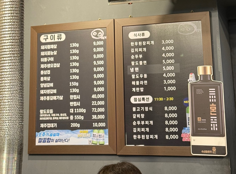 김가네팔도돼지 이미지