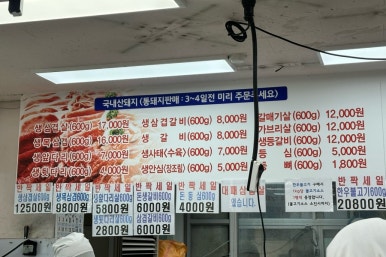 목촌포크 이미지