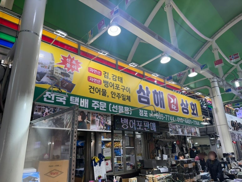 삼해상회 이미지
