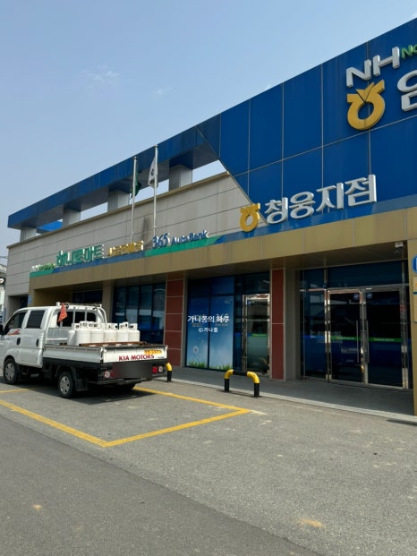 임실농업협동조합 청웅지점 이미지