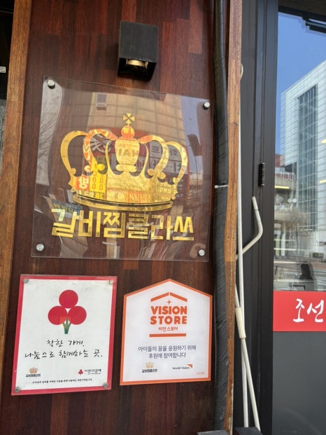 갈비찜클라쓰라페 이미지