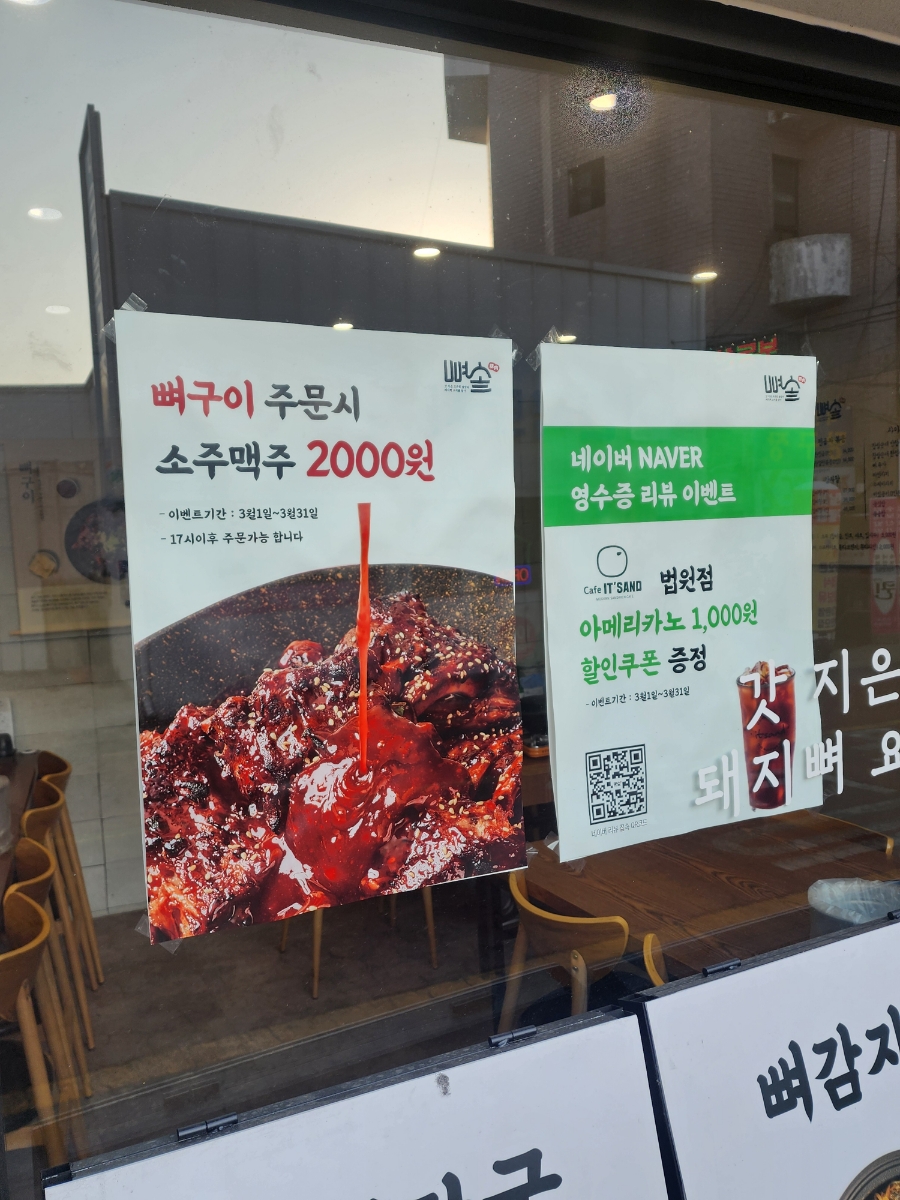 잇샌드법원점 이미지