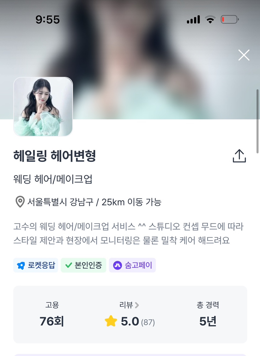 숨고DM 이미지