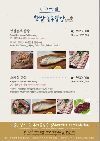 햇살과농부 이미지
