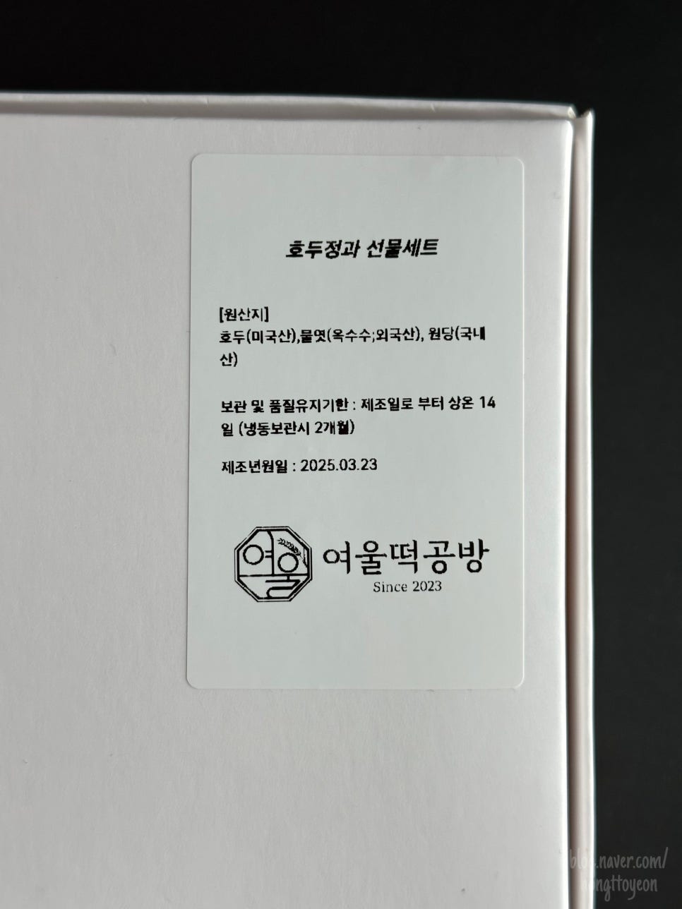 떡공방 이미지