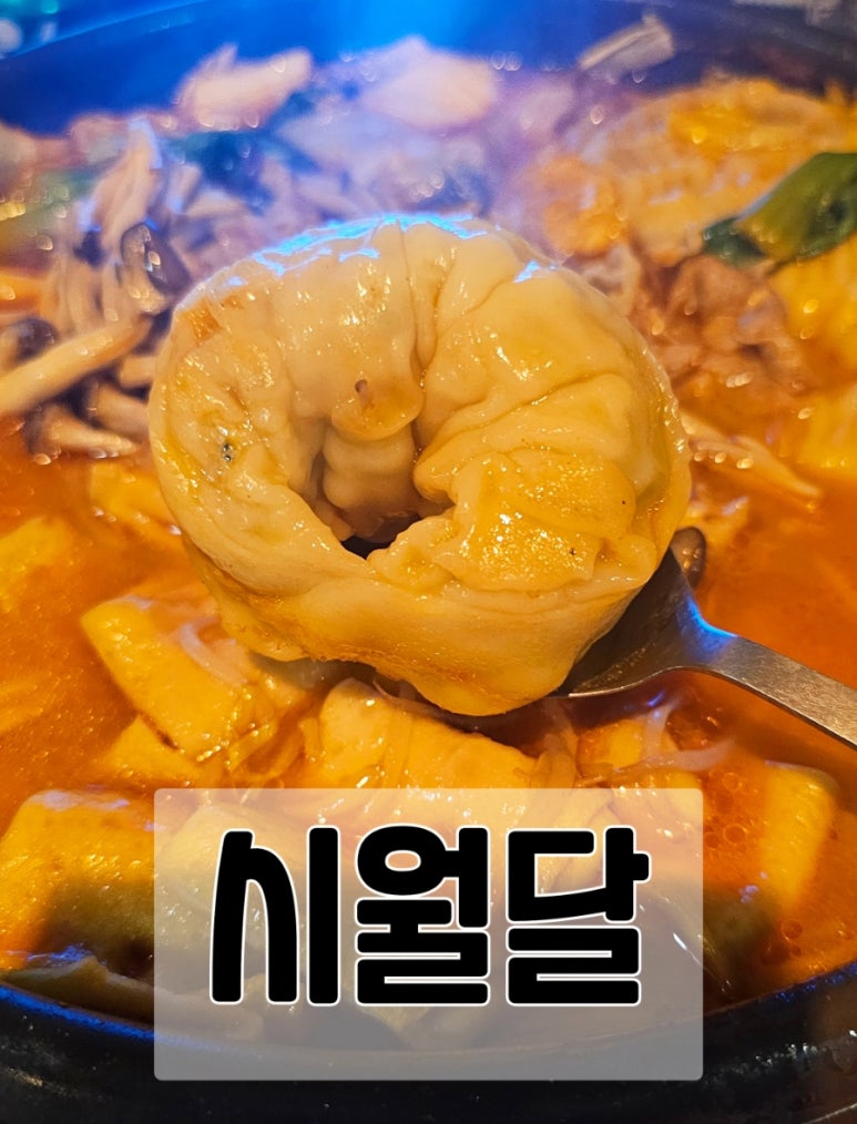 시월달 이미지