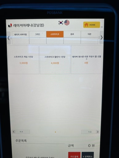 레이저아레나 이미지