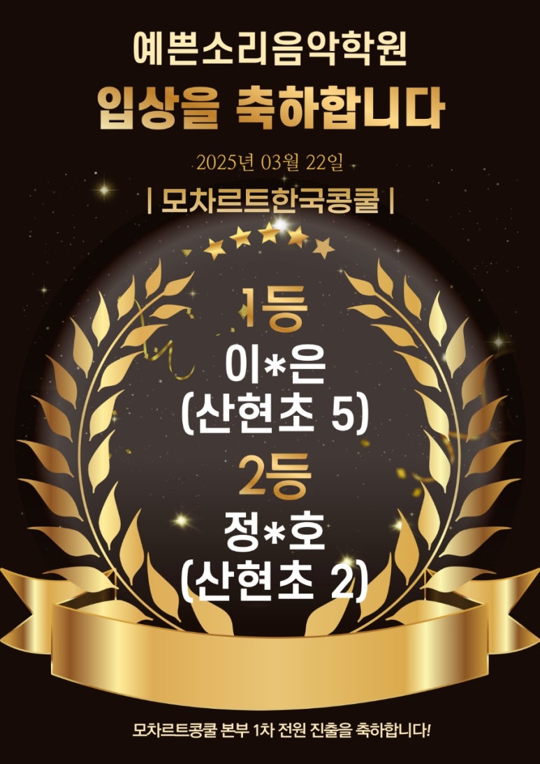 예쁜소리음악학원 이미지