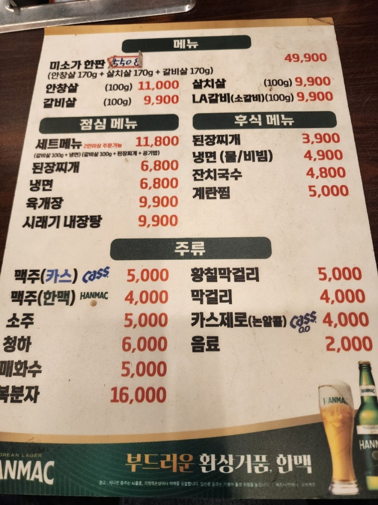 미소가숯불구이 이미지