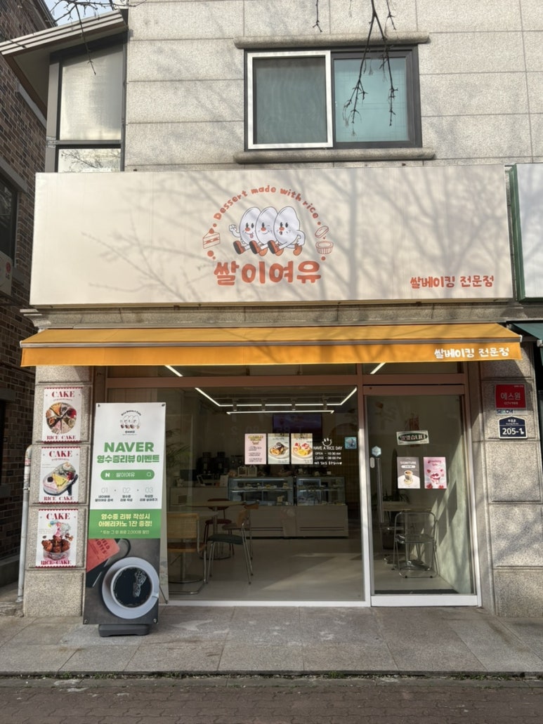 쌀이여유 이미지