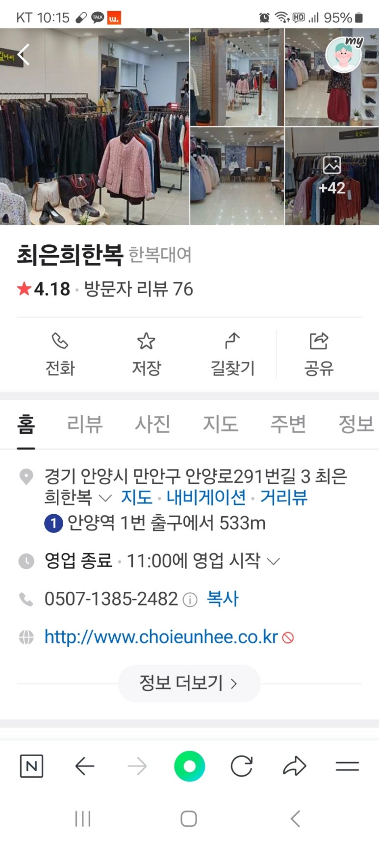 최은희한복 이미지