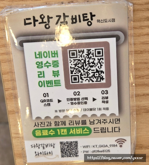 다왕갈비탕 혁신도시점 이미지