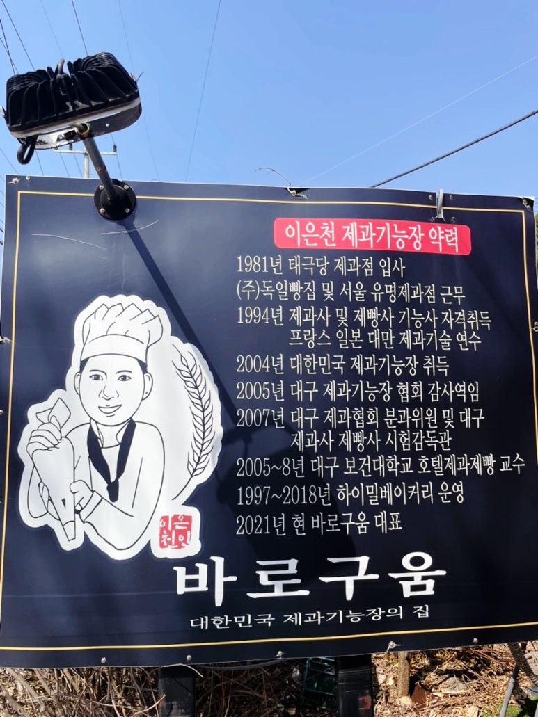 바로구움 이미지
