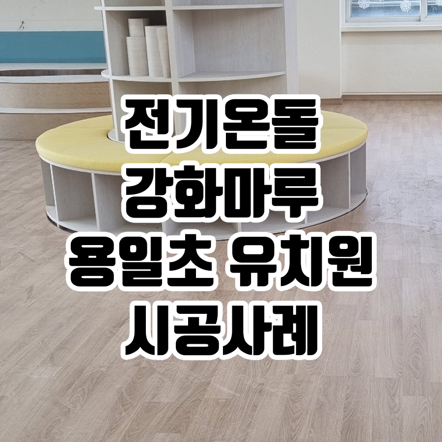 용일초등학교 이미지