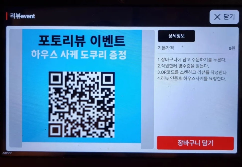 카바야키톤 의정부직영점 이미지