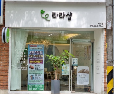 라라샵 이미지