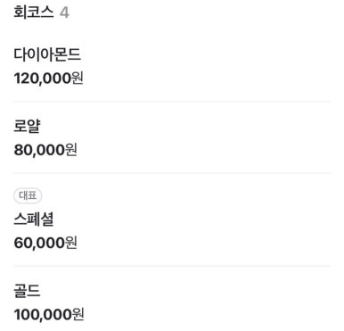 일송일식 이미지