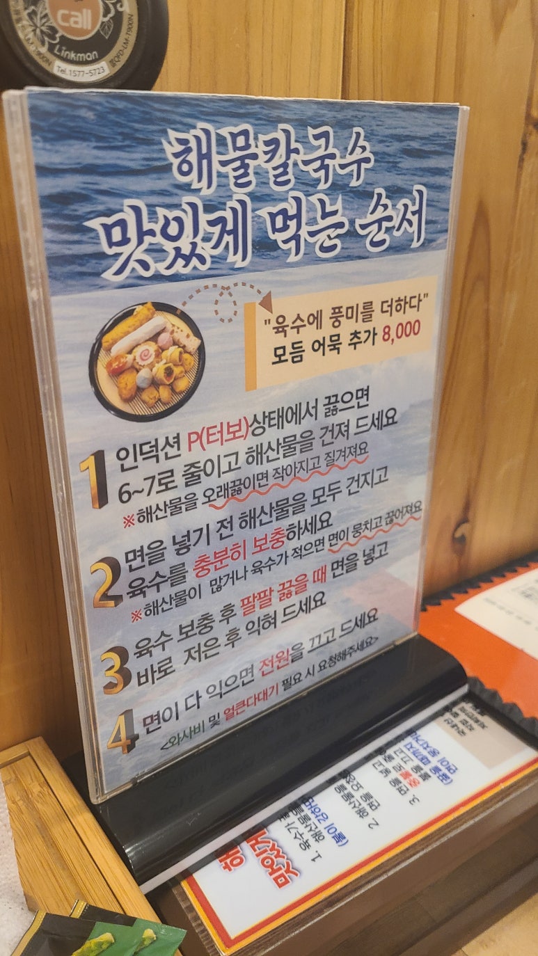 왕칼국수 이미지