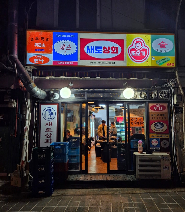 은하상회 이미지