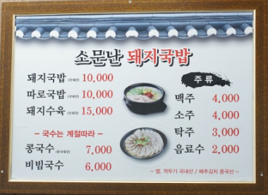 삼영식당 이미지