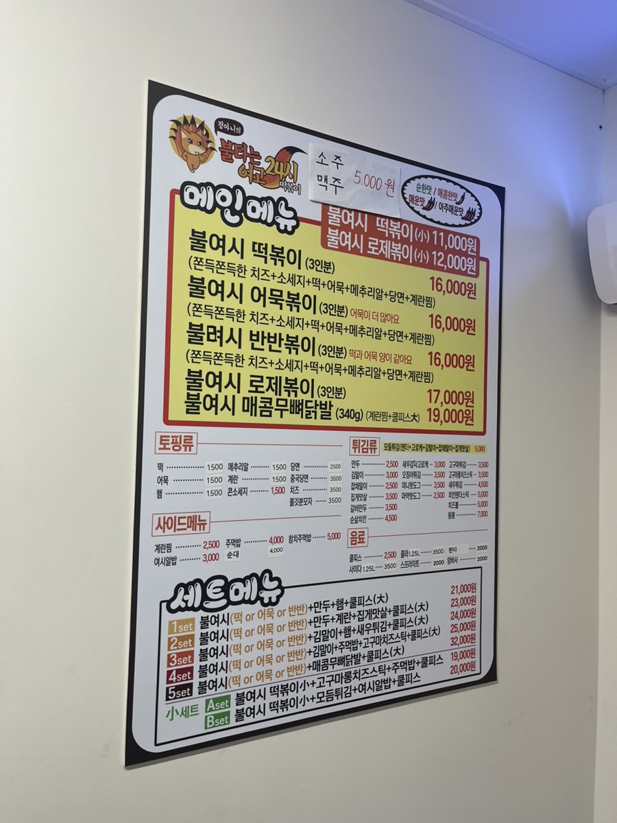 불타는여고24시제주 이미지