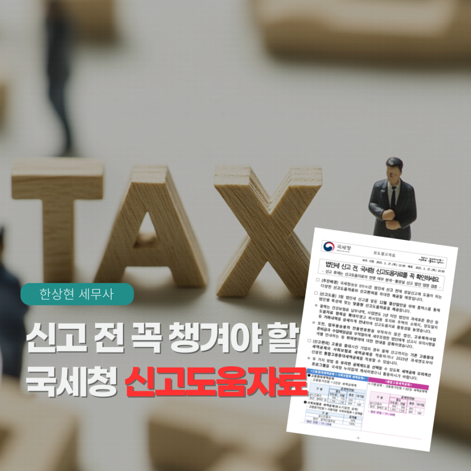 우영회계법인 이미지