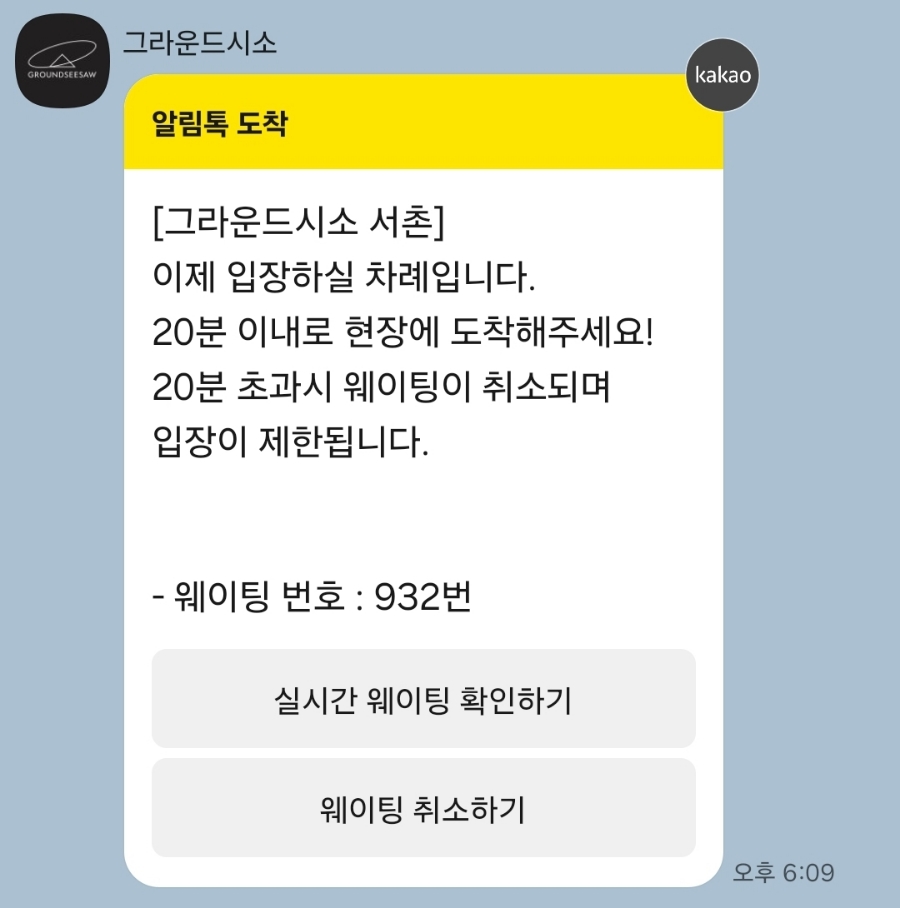 시소지점 이미지