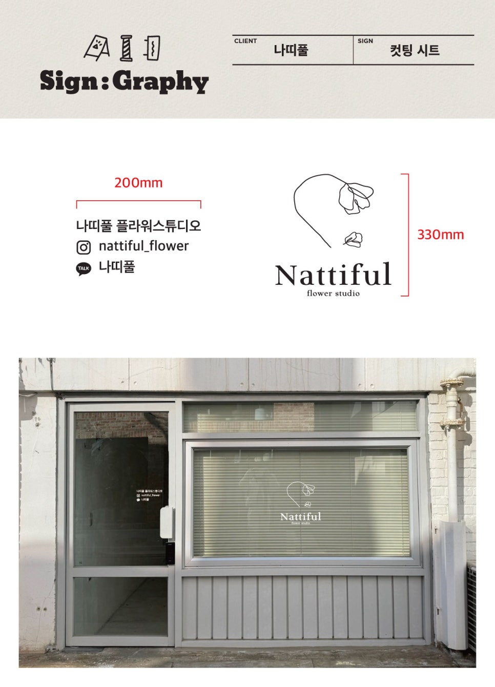 사인그라피스튜디오 이미지