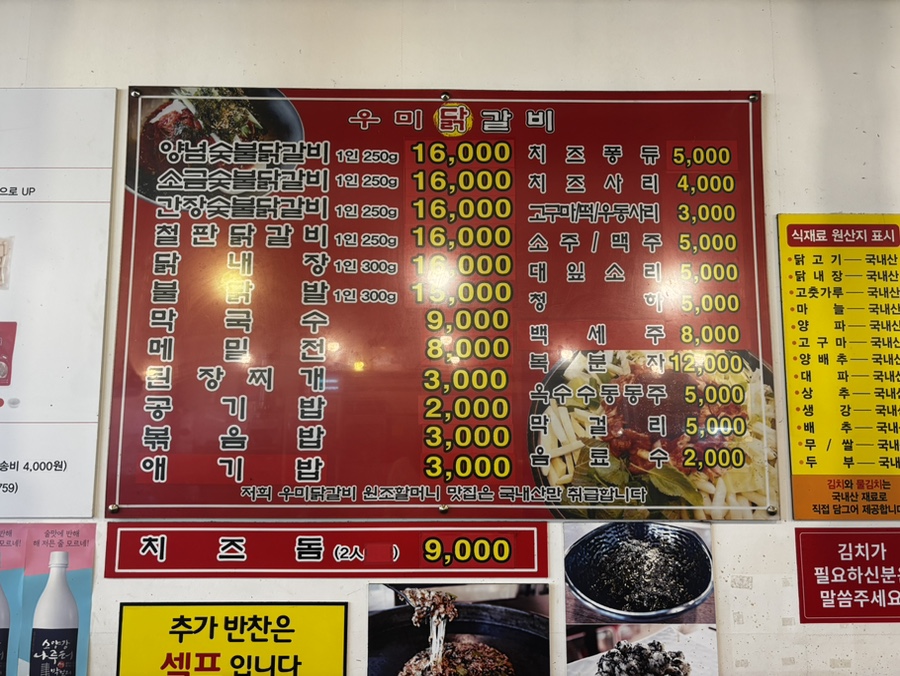 우미숯불구이 이미지