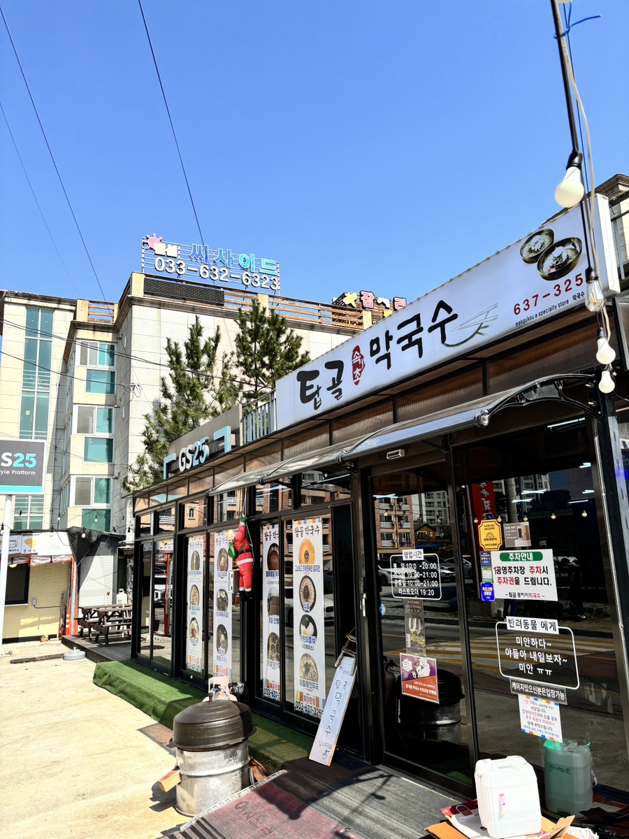 탑골막국수 이미지