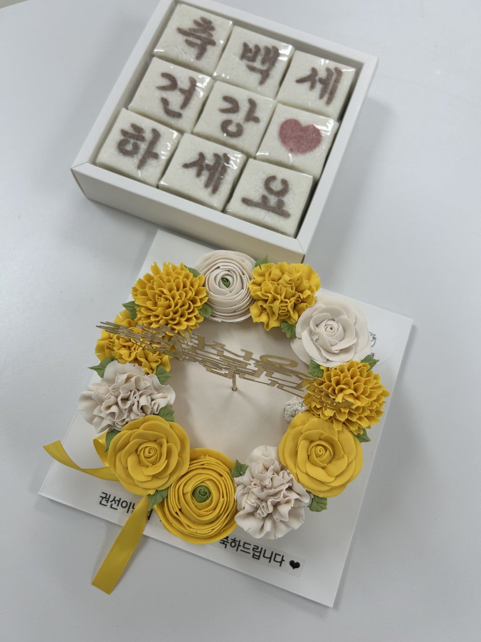 백세떡 이미지
