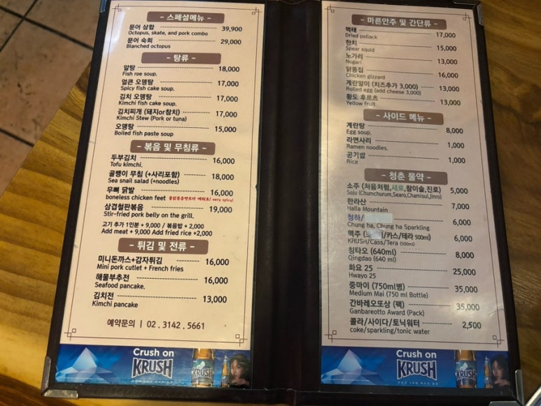 청춘물약 이미지