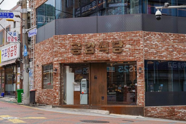 공감식당 이미지
