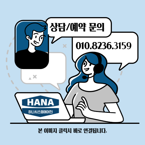 정촌에어컨 이미지