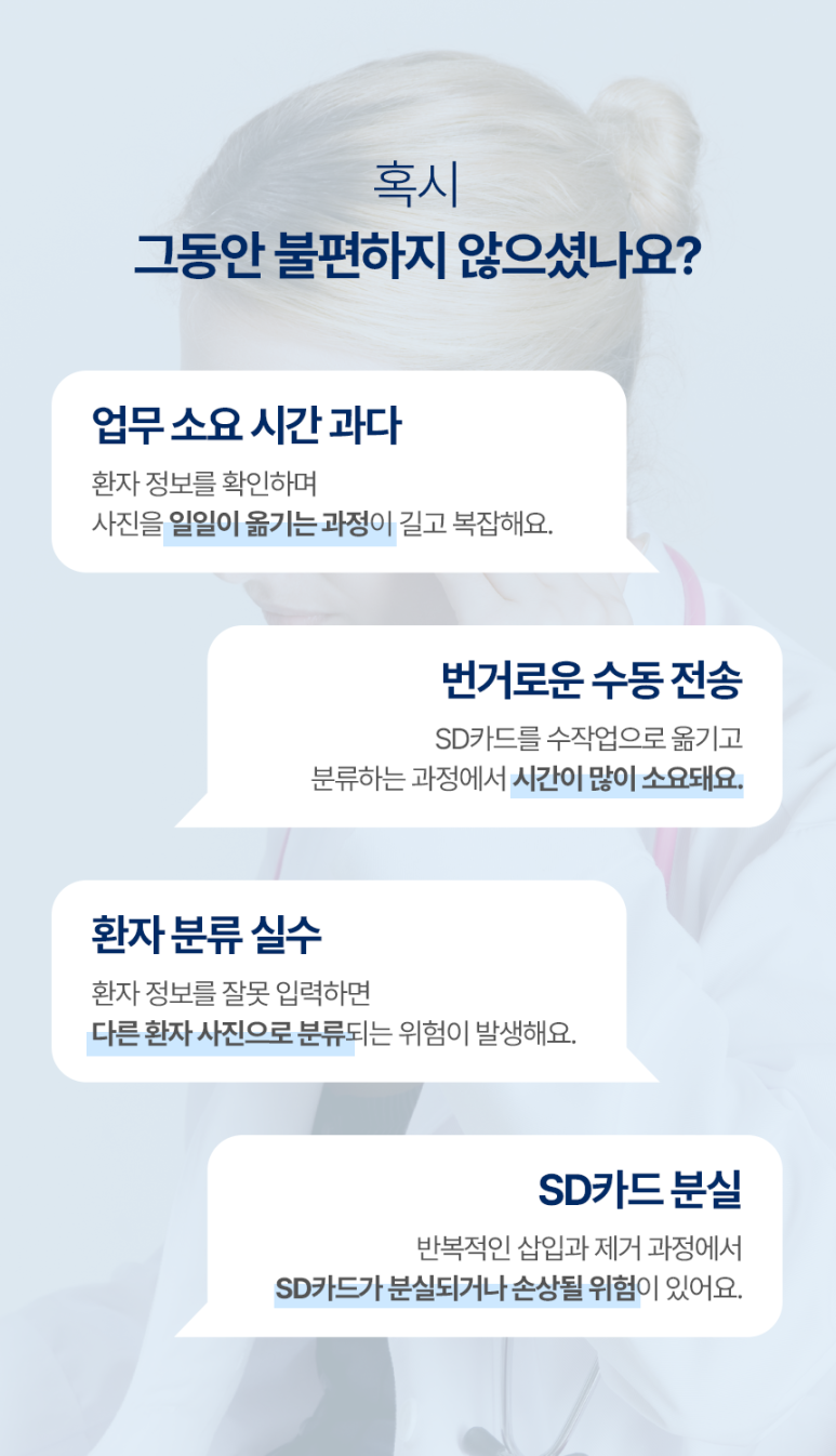 카메라닥터 이미지