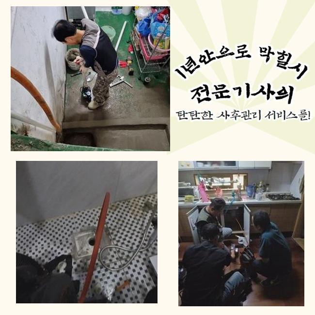 효자설비공사 이미지